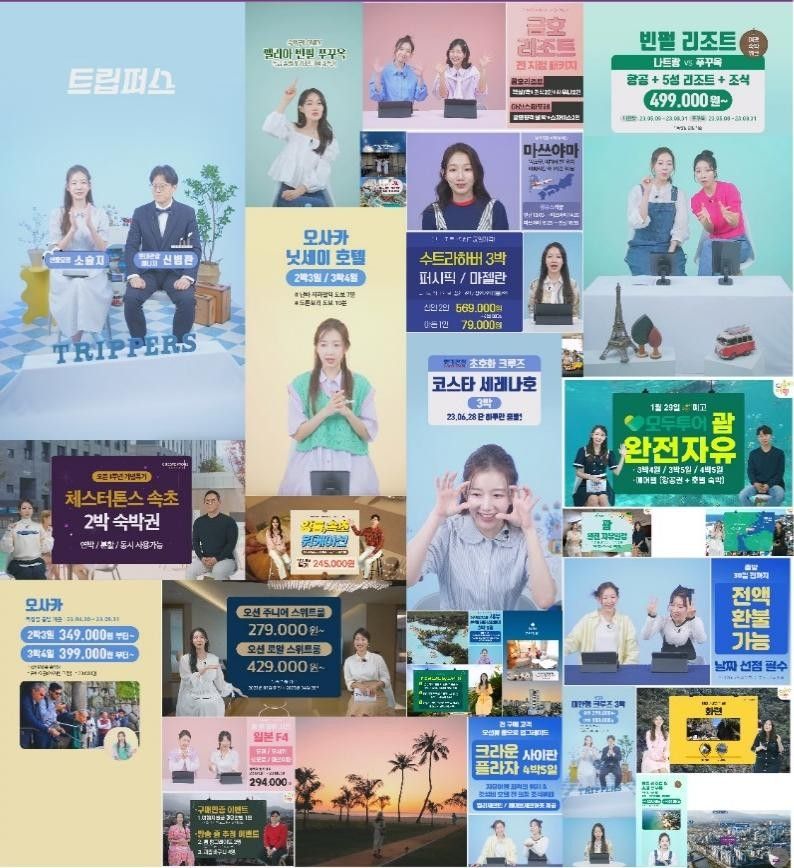여행·숙박 라이브 방송 화면 모음